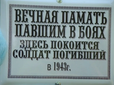 Вечная память защитникам Отечества ! В День победы в селе Карна Новозыбковского района освящен Новосооруженный крест на благоустроенной специально к этому дню могиле неизвестного солдата, погибшего в 1943 году