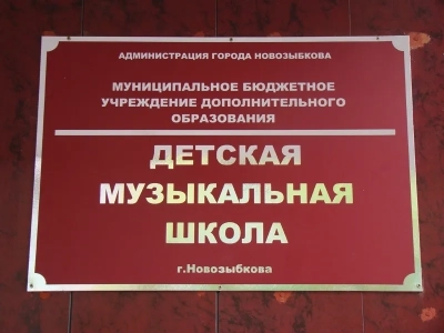 Пасхальный фестиваль в Новозыбковском благочинии объединил учащихся Воскресных школ города Новозыбкова и творческие городские коллективы в едином возгласе ХРИСТОС ВОСКРЕСЕ!