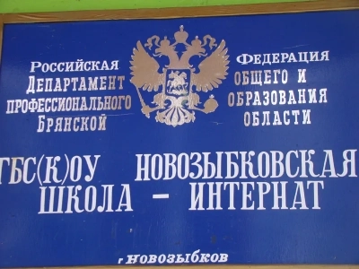 Днесь вод освящается естество: в день Святого Богоявления в Новозыбковском благочинии Правящий Архиерей совершил Божественную литургию и чин Великого освящения воды