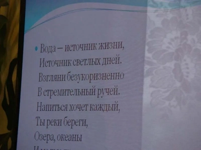 Епископ Клинцовский и Трубчевский Владимир совершил Архипастырский визит в Новозыбковское благочиние и посетил III историко-педагогические православные Михайловские чтения в школе села Новые Бобовичи