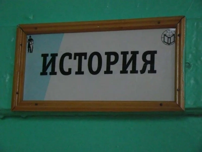 Епископ Клинцовский и Трубчевский Владимир совершил Архипастырский визит в Новозыбковское благочиние и посетил III историко-педагогические православные Михайловские чтения в школе села Новые Бобовичи