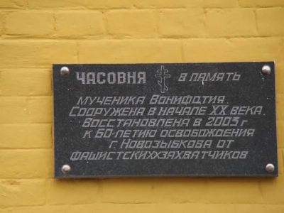 День народного единства в Новозыбкове ознаменован общим Крестным ходом прихожан всех православных храмов города