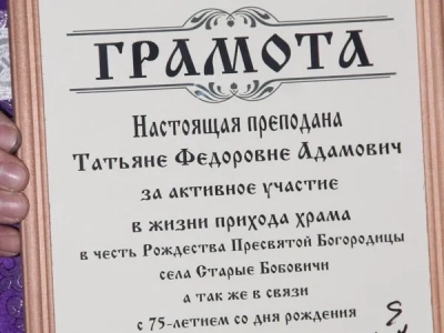 Вечерня с Чином прощения в храме в честь Рождества Пресвятой Богородицы села Старые Бобовичи Новозыбковского благочиния