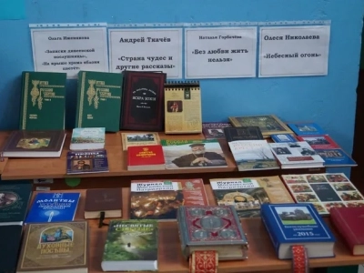 День православной книги в Новобобовичской школе