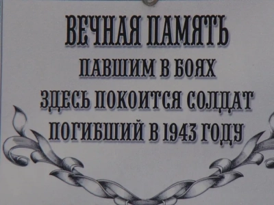 Защитникам Отечества – ВЕЧНАЯ ПАМЯТЬ! – Панихида у могилы неизвестного солдата в селе Святск Новозыбковского района