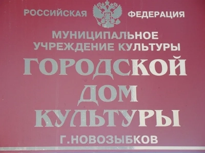 Благочинный Новозыбковского округа поздравил сотрудников МВД Новозыбковского межрайонного отделения с профессиональным праздником