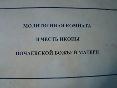 Теремное служение в Новозыбковском благочинии: Благочинный Новозыбковского округа принял участие в заседании дисциплинарной комиссии СИЗО-2 города Новозыбкова