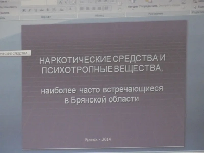 «Наркотические средства и борьба с ними»: Благочинный Новозыбковского округа Клинцовской Епархии принял участие в собрании Общественного совета МВД Новозыбковского межрайонного отдела полиции совместно с Управлением Федеральной службы Российской Федерации по контролю за оборотом наркотиков по Брянской области