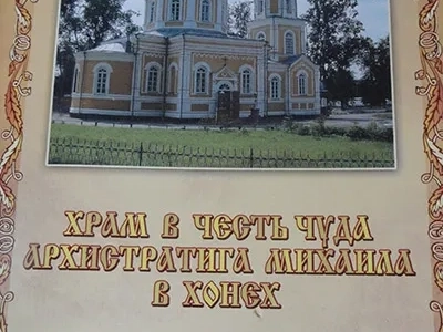 Разделенные границей, не разделены в вере! – Группа активистов православного молодежного движения Гомельской Епархии Белорусского экзархата посетила Клинцовскую Епархию Брянской Митрополии