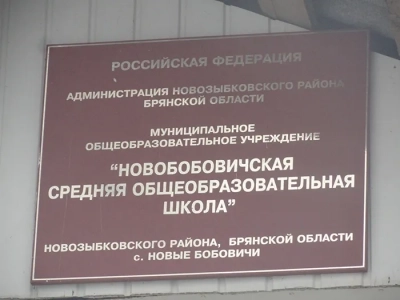 Русская Православная Церковь в Великой Отечественной Войне: Для всех учащихся школы села Новые Бобовичи священник провел Классный час