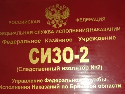 О болящих, скорбящих и в темницах заключенных, Господу помолимся. Господи, помилуй! В преддверии Новогодних и Рождественских торжеств Епископ Клинцовский Сергий посетил Детские отделения Новозыбковской центральной районной больницы и заключенных в СИЗО-2 города Новозыбкова