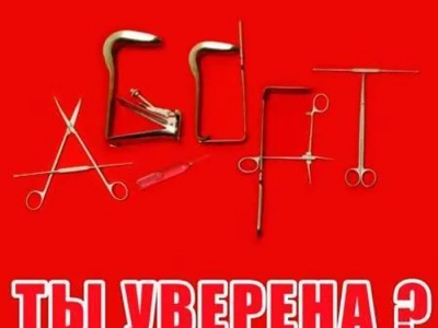 Я ИМЕЮ ПРАВО НА ЖИЗНЬ! – В Актовом зале Новозыбковского филиала Брянского Государственного Университета имени академика И.Г. Петровского состоялся семинар о пагубности абортов