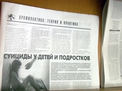 «Детский суицид - общая проблема!»: Семинар-совещание по проблеме состоялся в городе Новозыбкове при участии священнослужителя «Детский суицид - общая проблема!»: Семинар-совещание по проблеме состоялся в городе Новозыбкове при участии священнослужителя