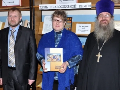 День православной книги в Библиотеках Климовского района День православной книги в Библиотеках Климовского района