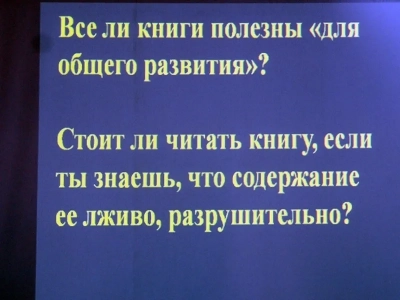 День Православной книги в городе Новозыбкове