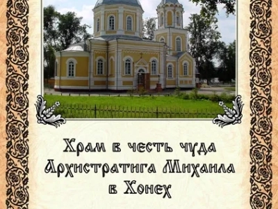 По приглашению Директора Новозыбковской общеобразовательной школы № 6 города Новозыбкова, Ответственный Новозыбковского благочиния по работе с молодежью чтец Серафим Похожай принял участие в Педагогическом совете школы