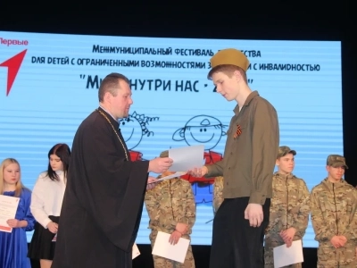 «Мир внутри нас»: Новозыбковское благочиние Клинцовской епархии приняло участие в проведении второго межмуниципальный фестиваль творчества для юных дарований с ограниченными возможностями здоровья и инвалидностью «Мир внутри нас»: Новозыбковское благочиние Клинцовской епархии приняло участие в проведении второго межмуниципальный фестиваль творчества для юных дарований с ограниченными возможностями здоровья и инвалидностью