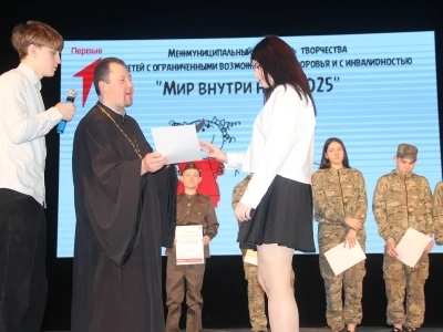 «Мир внутри нас»: Новозыбковское благочиние Клинцовской епархии приняло участие в проведении второго межмуниципальный фестиваль творчества для юных дарований с ограниченными возможностями здоровья и инвалидностью «Мир внутри нас»: Новозыбковское благочиние Клинцовской епархии приняло участие в проведении второго межмуниципальный фестиваль творчества для юных дарований с ограниченными возможностями здоровья и инвалидностью