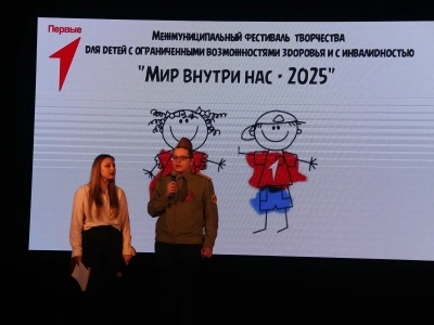 «Мир внутри нас»: Новозыбковское благочиние Клинцовской епархии приняло участие в проведении второго межмуниципальный фестиваль творчества для юных дарований с ограниченными возможностями здоровья и инвалидностью «Мир внутри нас»: Новозыбковское благочиние Клинцовской епархии приняло участие в проведении второго межмуниципальный фестиваль творчества для юных дарований с ограниченными возможностями здоровья и инвалидностью