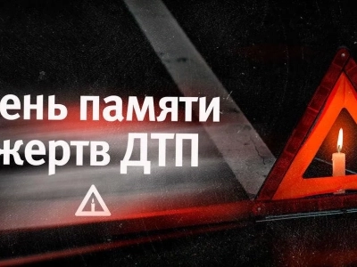 «Помяни, Господи, рабов Твоих в дорожно-транспортных происшествиях без покаяния погибших и прости им прегрешения !» Панихида о погибших в «дорожных войнах» совершена в Новозыбковском благочинии