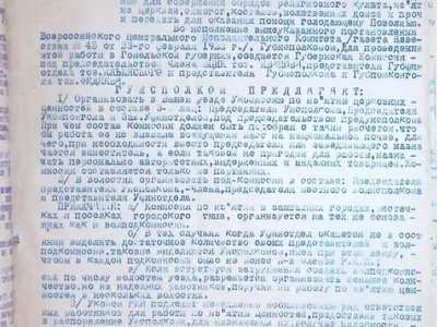 100-летию начала кампании по изъятию церковных ценностей… Историко-образовательный час состоялся в храме в честь Чуда Архистратига Михаила в Хонех города Новозыбкова