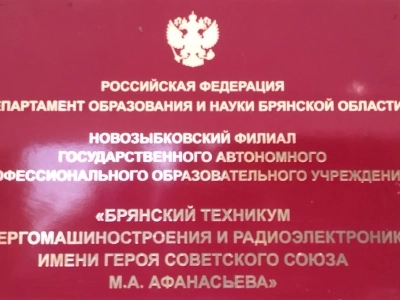 Все «Мы вместе» за трезвый образ жизни ! В городе Новозыбкове, при совместном участии Центра президентских грантов, Отдела по работе с молодежью Новозыбковского благочиния и «Центра помощи пожилым людям и инвалидам «Мы вместе» прошел круглый стол, посвященный профилактике алкогольной зависимости в среде подростков и юношества