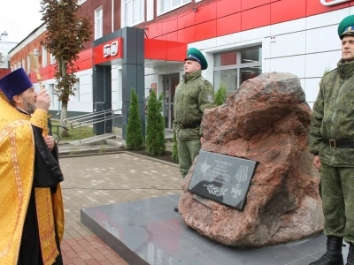 В Новозыбкове в День города увековечили память участников боевых действий. Новосооруженный памятный знак освятил Благочинный Новозыбковского церковного округа