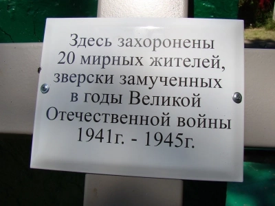 Еще молимся о упокоении душ приснопамятных вождей и воинов за веру и Отечество на поли брани жизнь свою положивших, от ран и глада скончавшихся, в пленении и горьких работах невинно умученных и убиенных и всех Победы ради потрудившихся, и о еже проститися им всякому прегрешению вольному и невольному. Господи, помилуй!